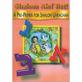 Shalom Alef Bet: A Pre-Primer for Shalom Uvrachah